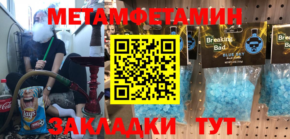 Амфетамин Розовый Урус-Мартан