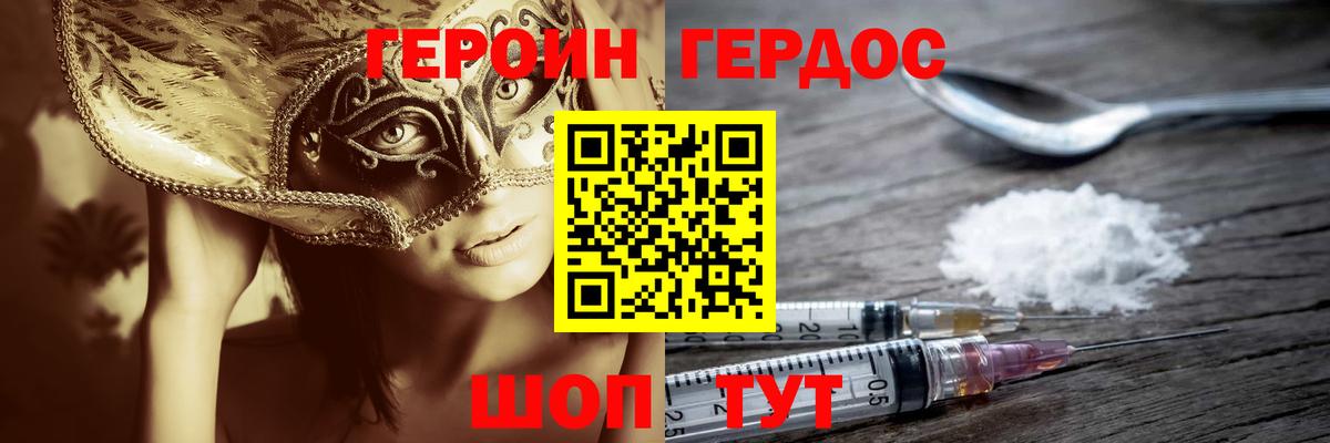 Героин  ГЕРОИН гречка  Вход с VPN  Урус-Мартан 