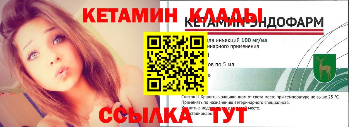 КЕТАМИН VHQ  Вход с VPN  КЕТАМИН ketamine  Урус-Мартан 