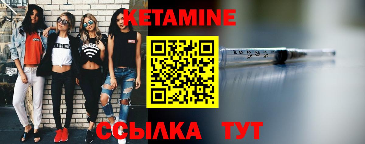 КЕТАМИН VHQ Урус-Мартан