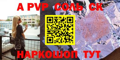 а пвп мука Заволжье