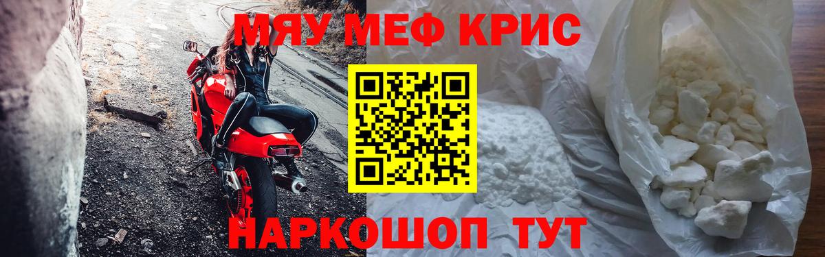 Мефедрон 4 MMC  МЯУ-МЯУ  Урус-Мартан  Мефедрон  Вход с VPN  МЯУ-МЯУ кристаллы 