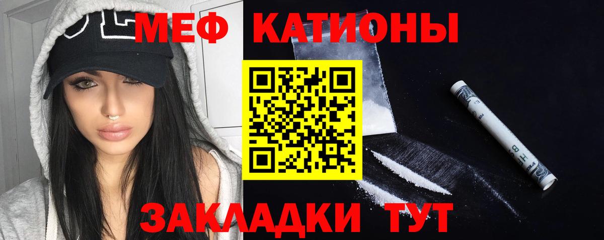 Меф мяу мяу кристаллы Урус-Мартан