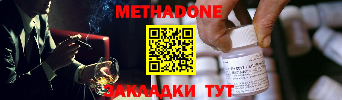 Метадон белоснежный  Вход с VPN  Урус-Мартан 