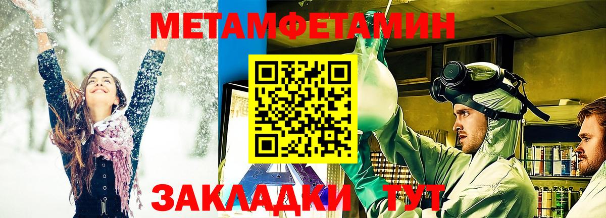 Метамфетамин Декстрометамфетамин 99.9% Урус-Мартан