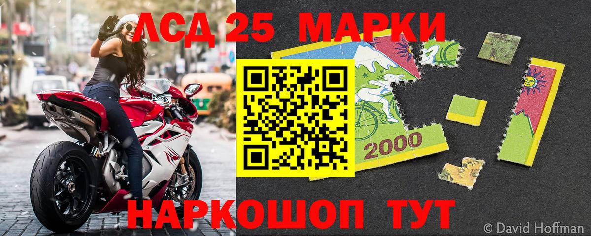 где продают   Марки 25I-NBOMe 1,5мг  Вход с VPN  Урус-Мартан 