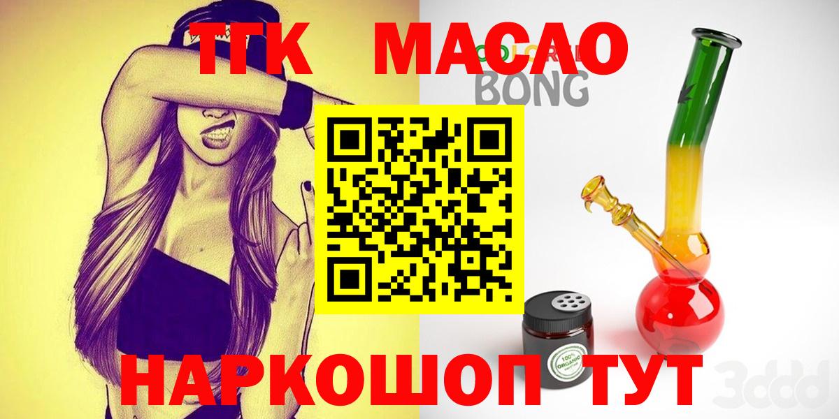 ТГК вейп  ТГК гашишное масло  Вход с VPN  Урус-Мартан 